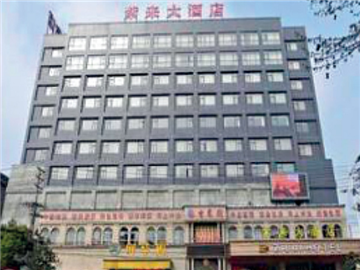 應(yīng)城紫來(lái)國(guó)際酒店